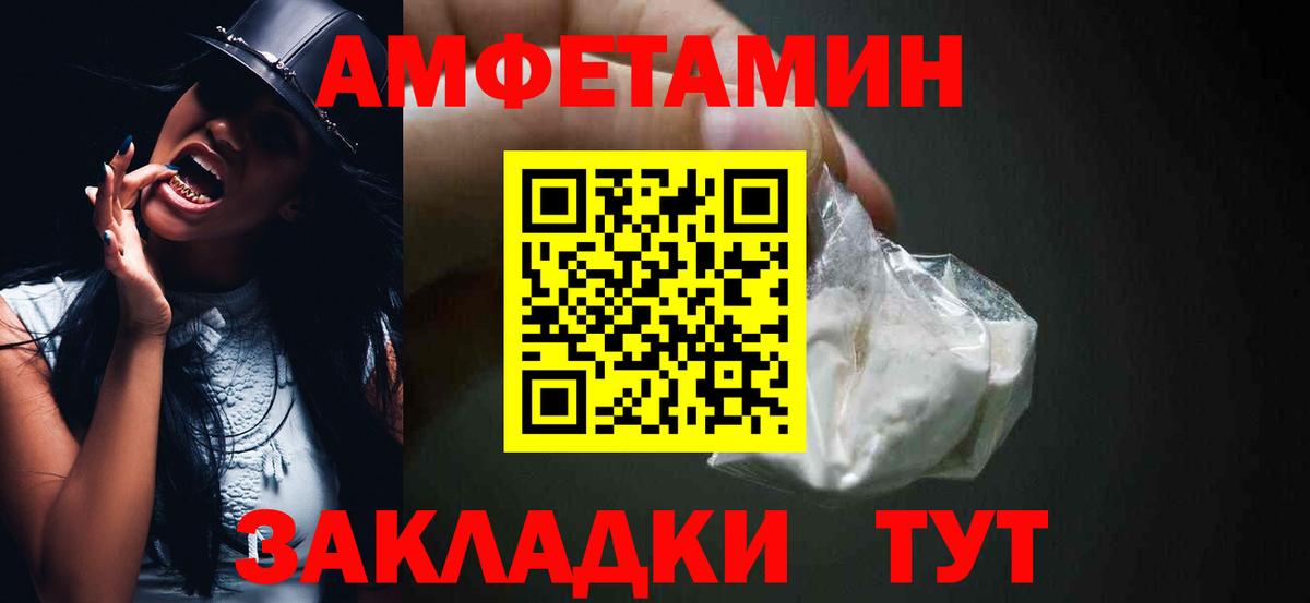 Амфетамин Premium Усть-Илимск