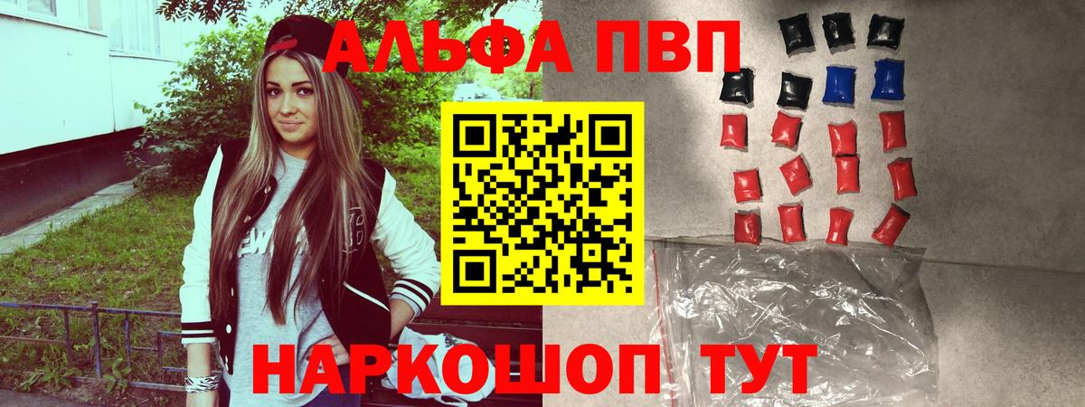 Усть-Илимск  Альфа ПВП Соль  Alfa_PVP Соль  наркотики  Вход с VPN  Alpha PVP Соль 