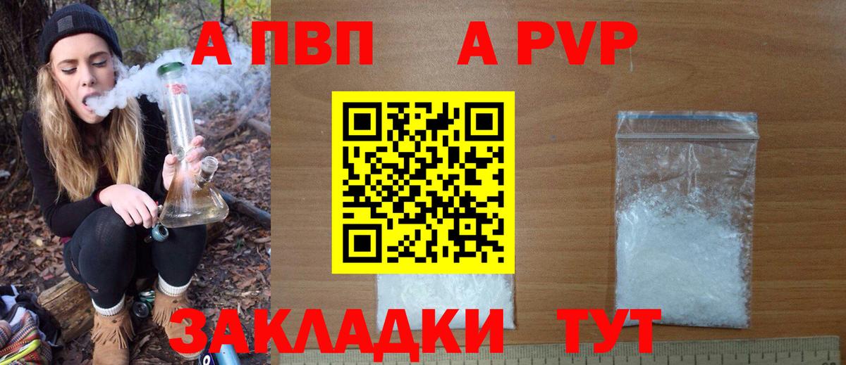 Alfa_PVP VHQ Усть-Илимск