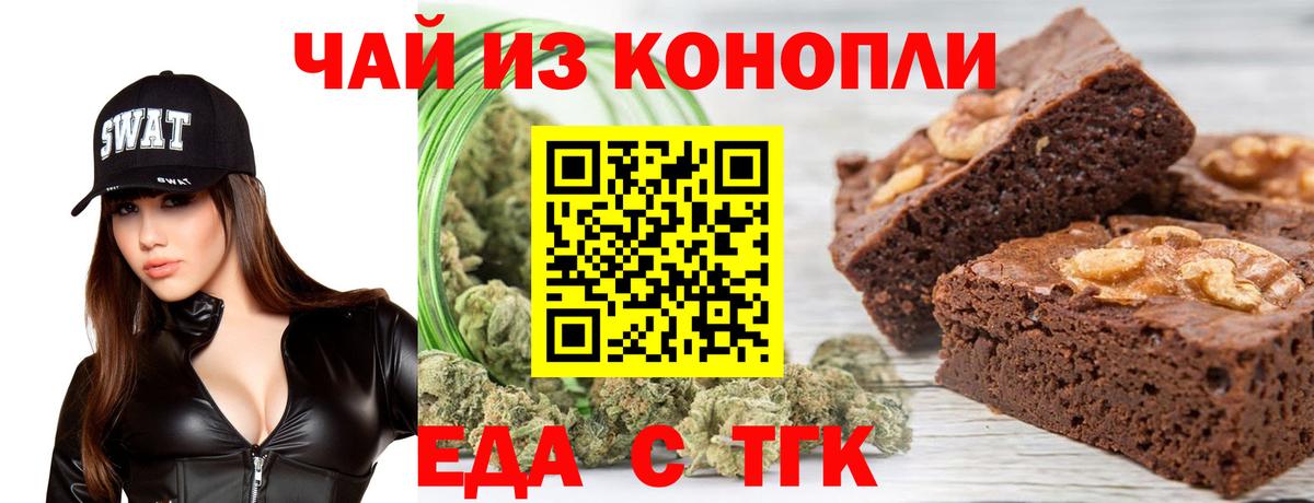 Усть-Илимск  Еда ТГК марихуана  Вход с VPN 