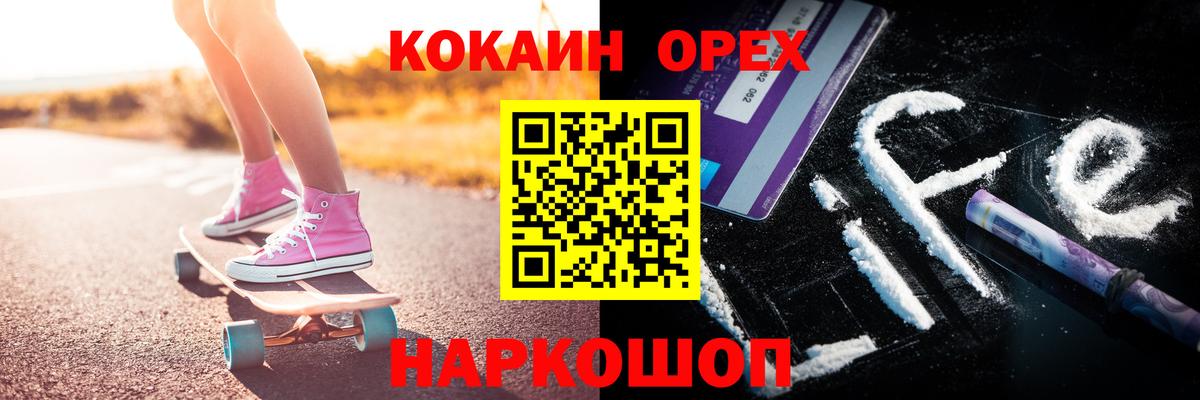 COCAIN Эквадор Усть-Илимск