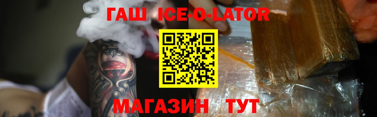 Усть-Илимск  Гашиш ice o lator  Гашиш  Вход с VPN  Гашиш индика сатива 