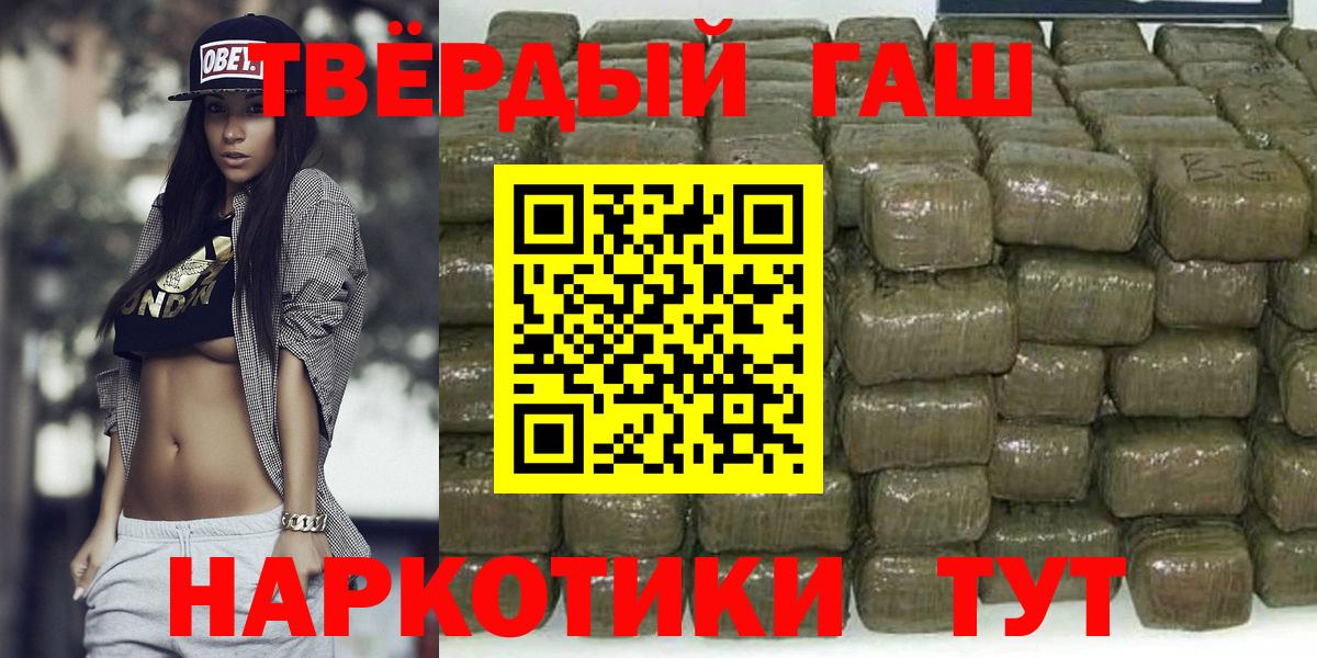 Гашиш VHQ Усть-Илимск