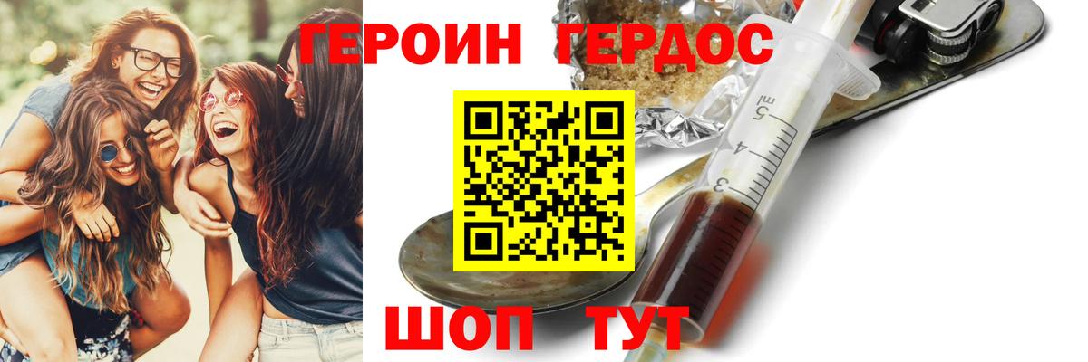 Усть-Илимск  ГЕРОИН  Вход с VPN  ГЕРОИН белый 