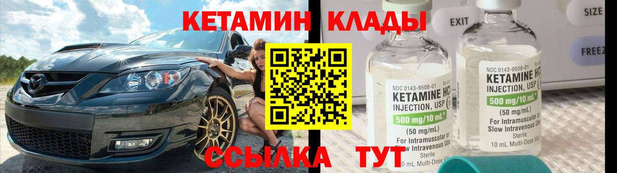 Усть-Илимск  КЕТАМИН ketamine  Кетамин ketamine  Вход с VPN 