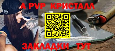 прущие крисы Краснодар