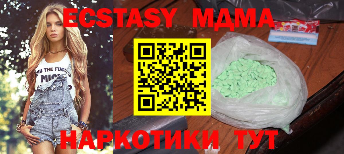 МДМА кристаллы  Вход с VPN  Усть-Илимск 