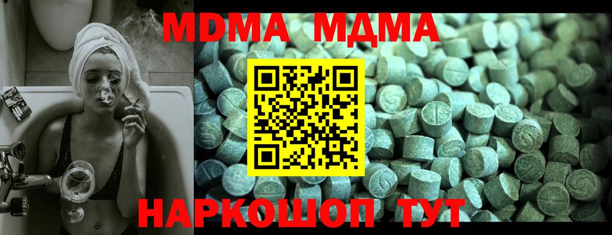 MDMA Molly Усть-Илимск
