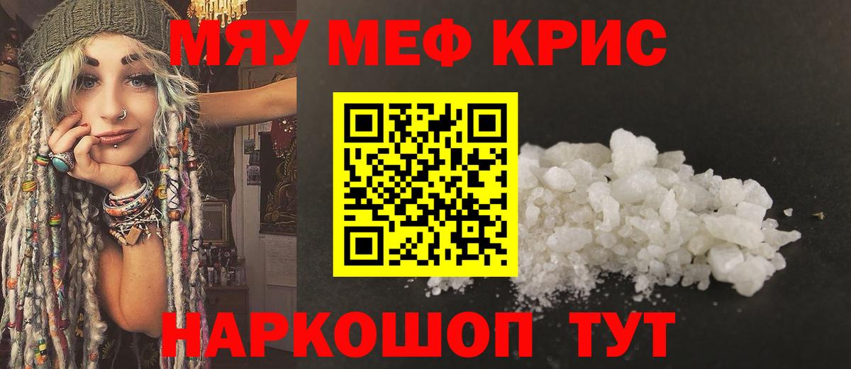 Мефедрон Усть-Илимск