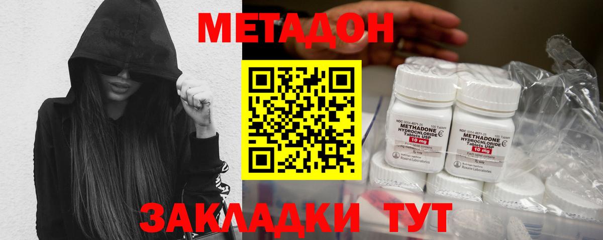 Метадон кристалл  Вход с VPN    ссылка  МЕТАДОН белоснежный  Усть-Илимск 