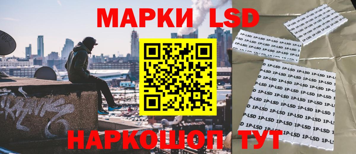 Наркотические марки 1500мкг Усть-Илимск