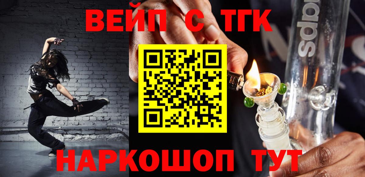 Дистиллят ТГК THC oil  Вход с VPN  Дистиллят ТГК жижа  Усть-Илимск 