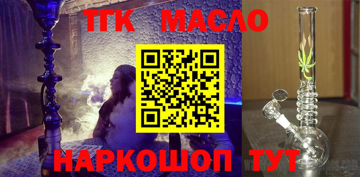 Дистиллят ТГК THC oil Усть-Илимск