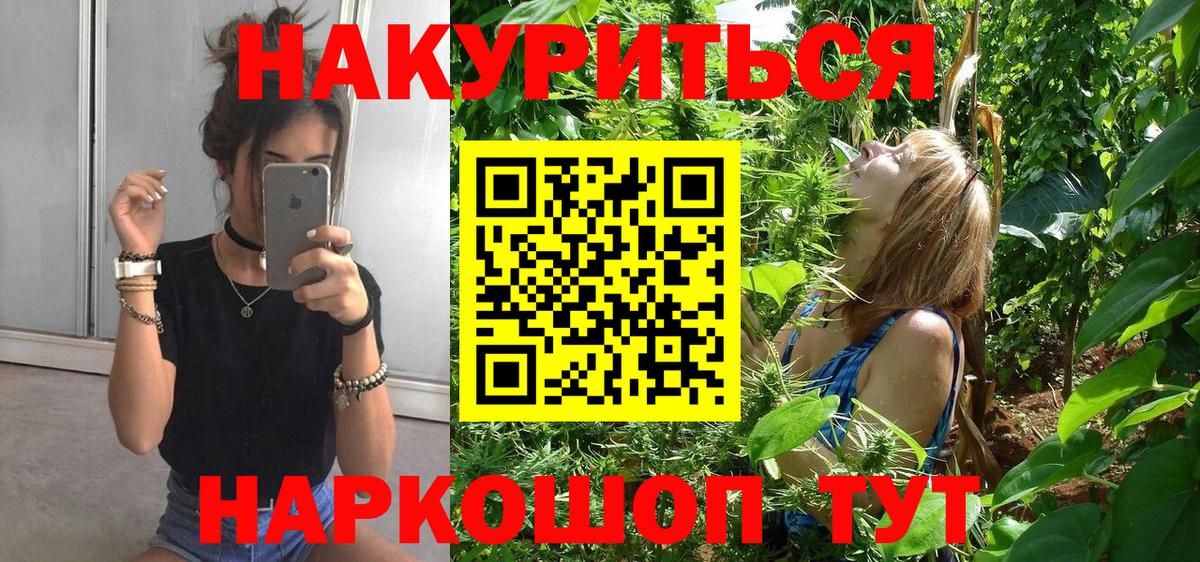 Усть-Илимск  Марихуана Ganja  Вход с VPN  Каннабис THC 21%  МАРИХУАНА индика 